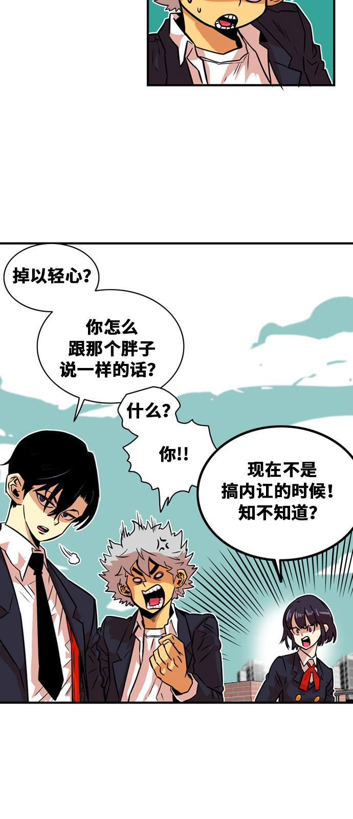 恶魔奶爸漫画韩漫全集-第34话无删减无遮挡章节图片 