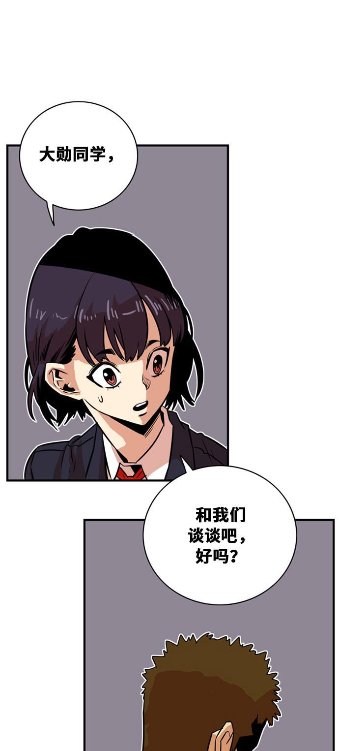 恶魔奶爸漫画韩漫全集-第34话无删减无遮挡章节图片 