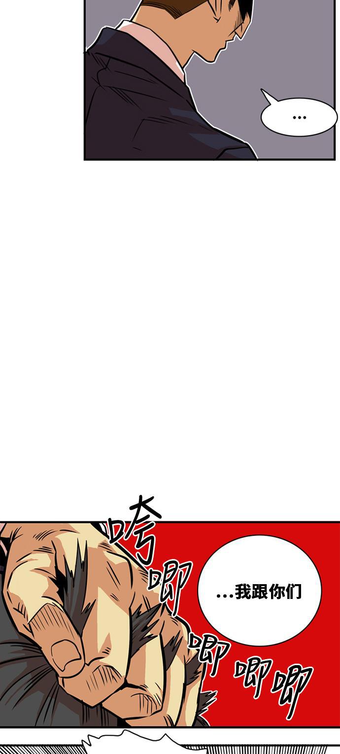 恶魔奶爸漫画韩漫全集-第34话无删减无遮挡章节图片 