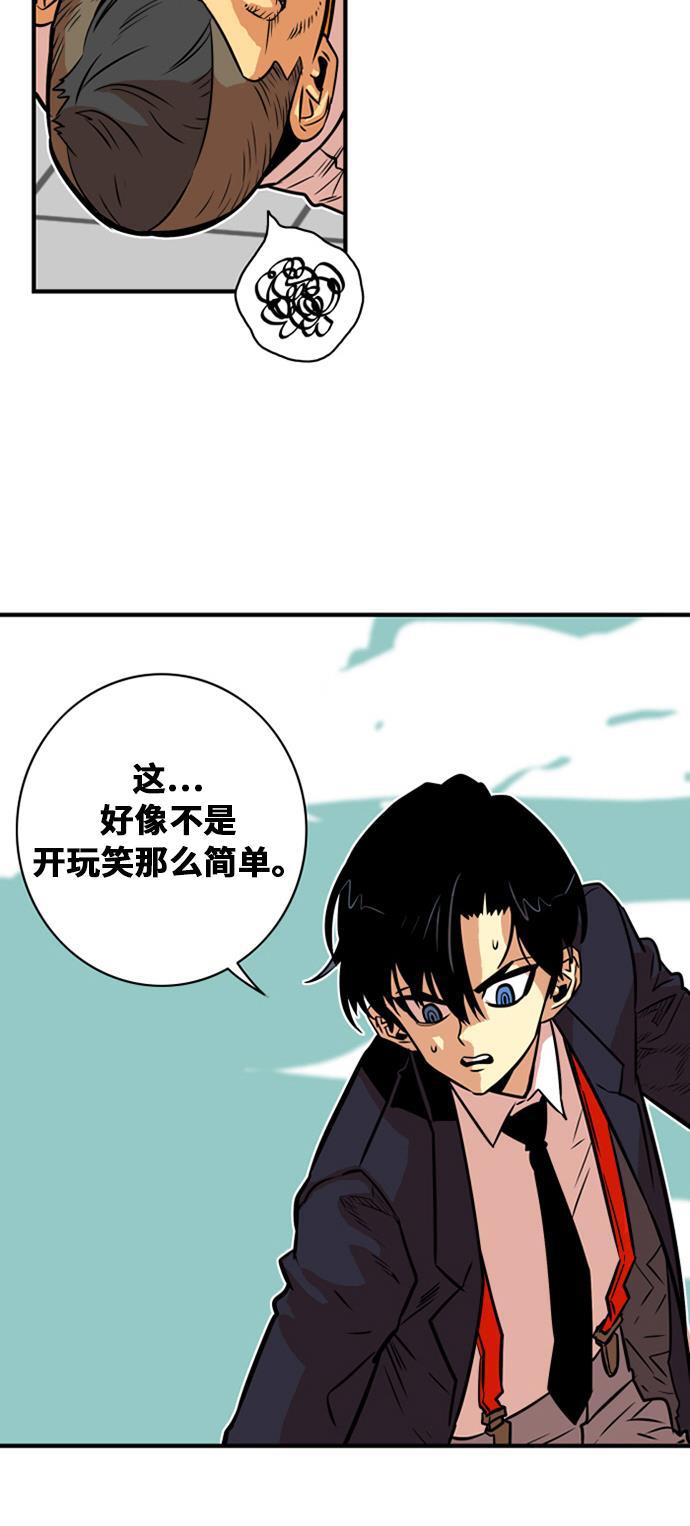 恶魔奶爸漫画韩漫全集-第34话无删减无遮挡章节图片 