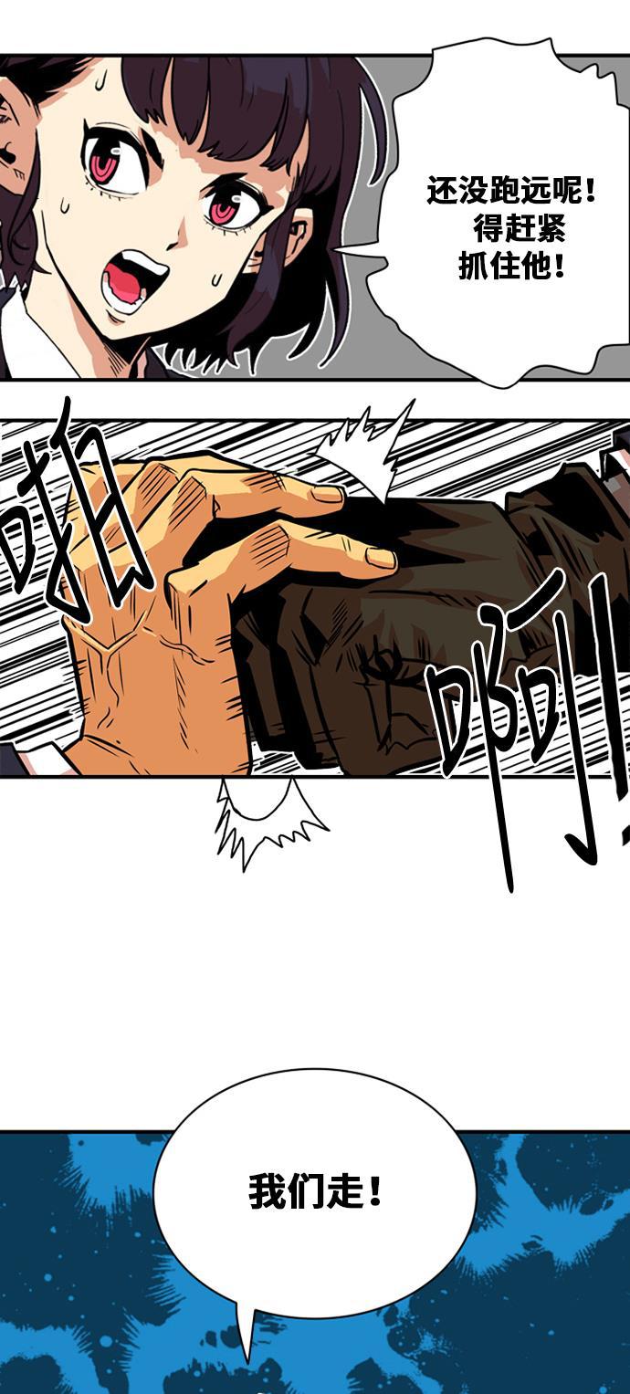 恶魔奶爸漫画韩漫全集-第34话无删减无遮挡章节图片 