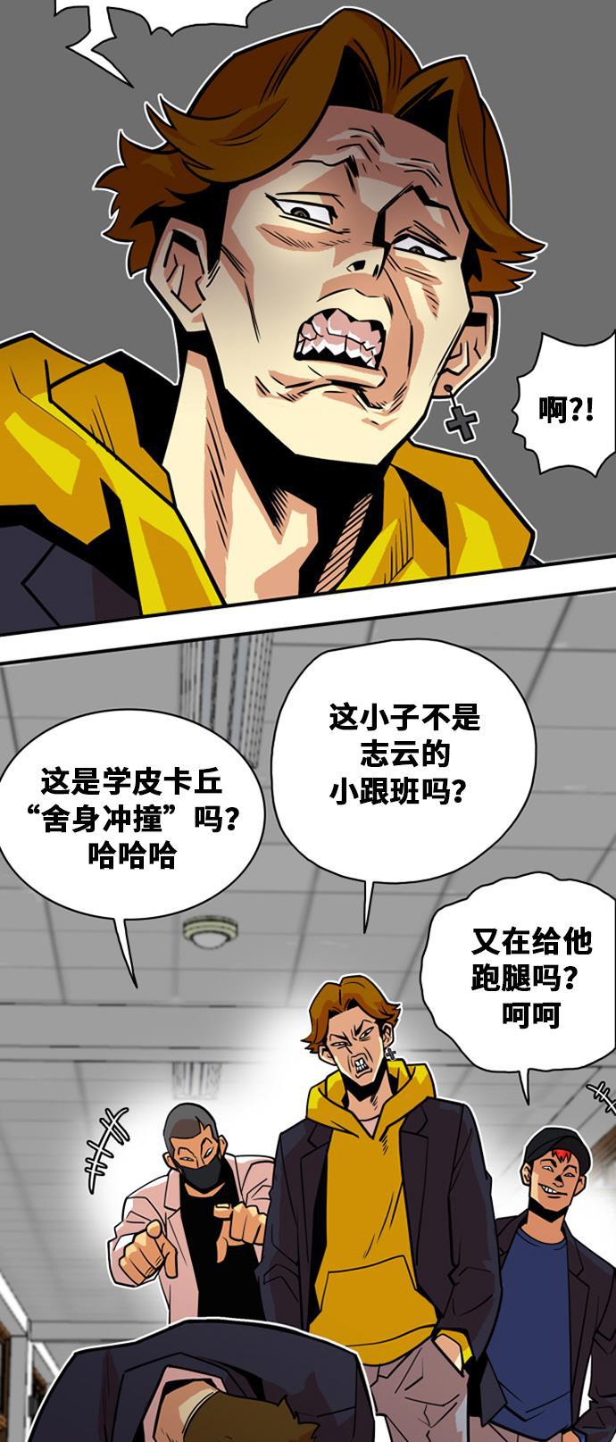 恶魔奶爸漫画韩漫全集-第35话无删减无遮挡章节图片 