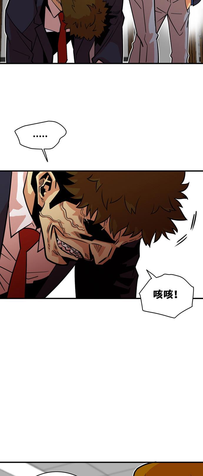 恶魔奶爸漫画韩漫全集-第35话无删减无遮挡章节图片 
