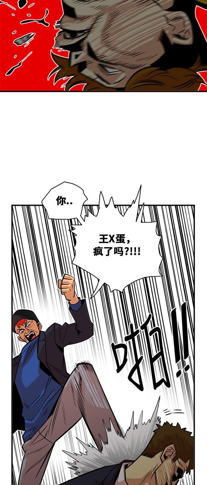 恶魔奶爸漫画韩漫全集-第35话无删减无遮挡章节图片 