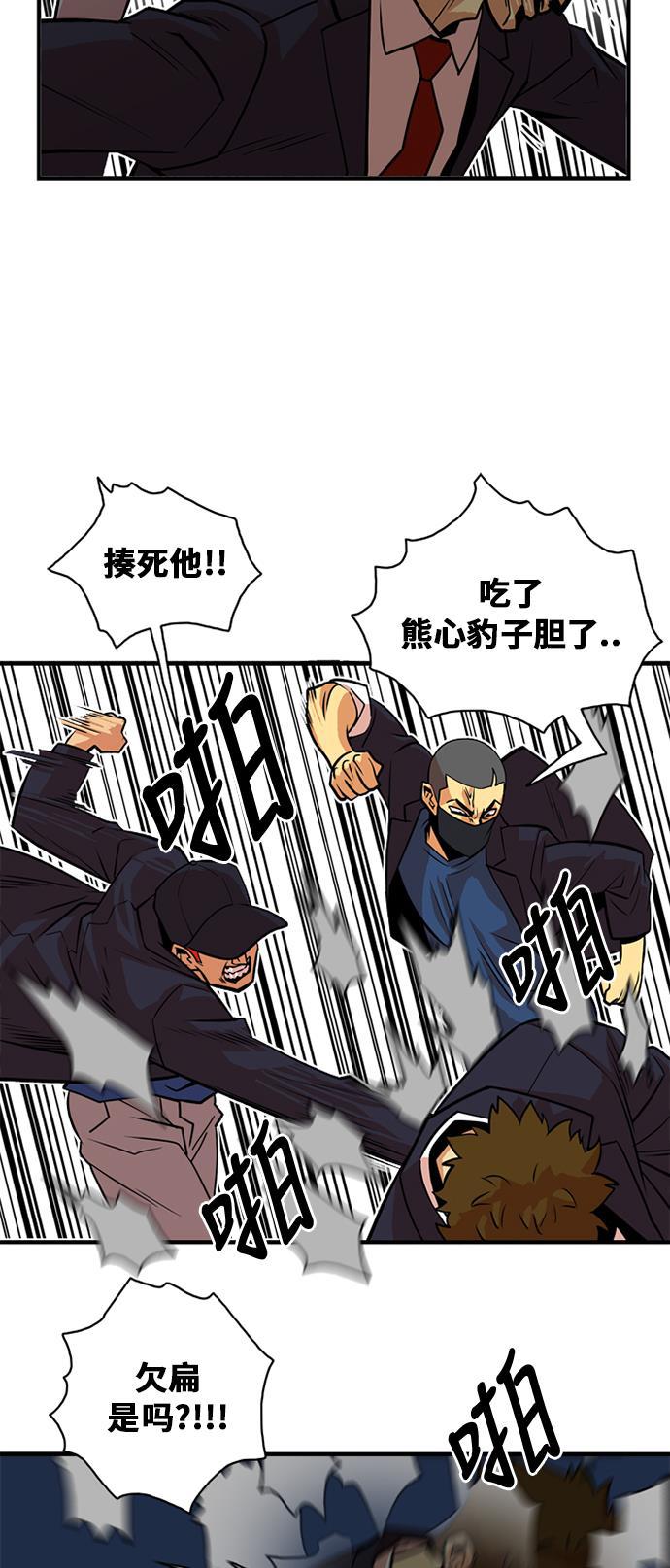 恶魔奶爸漫画韩漫全集-第35话无删减无遮挡章节图片 