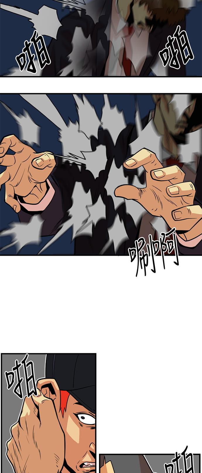 恶魔奶爸漫画韩漫全集-第35话无删减无遮挡章节图片 