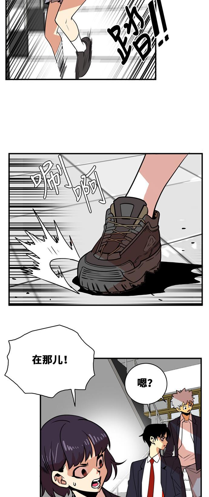 恶魔奶爸漫画韩漫全集-第35话无删减无遮挡章节图片 