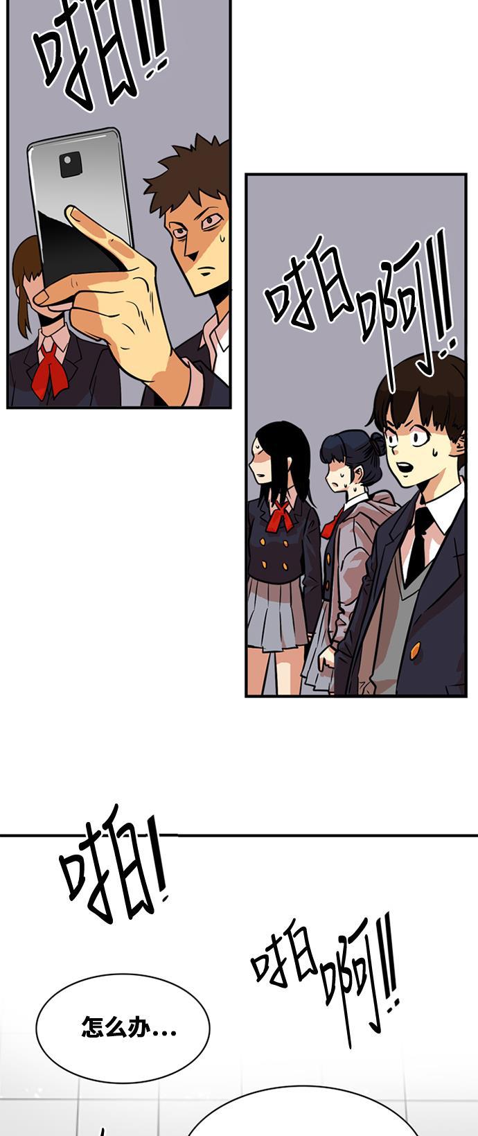 恶魔奶爸漫画韩漫全集-第35话无删减无遮挡章节图片 