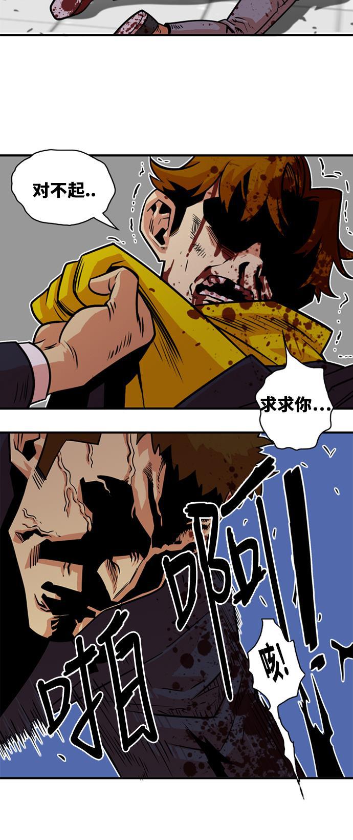 恶魔奶爸漫画韩漫全集-第35话无删减无遮挡章节图片 