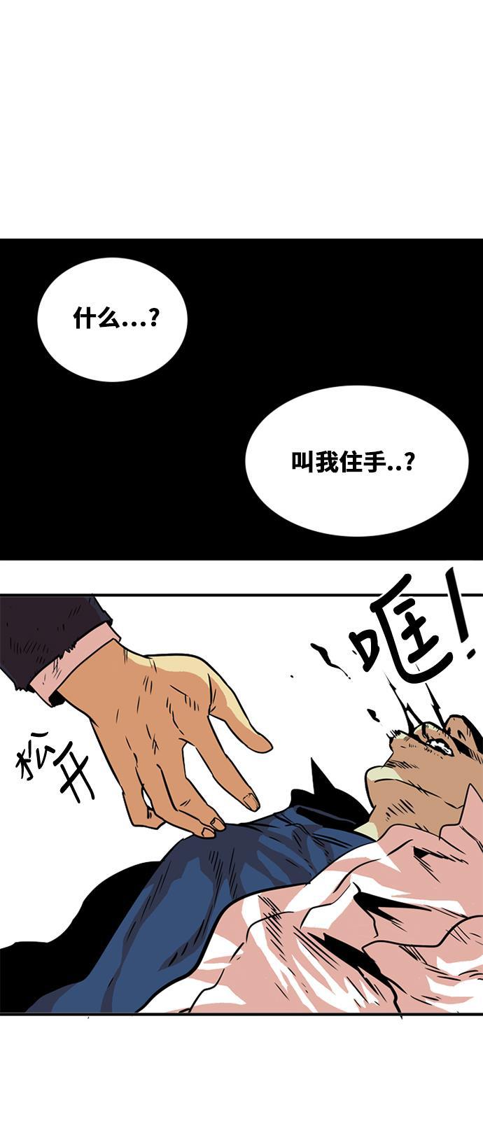 恶魔奶爸漫画韩漫全集-第35话无删减无遮挡章节图片 
