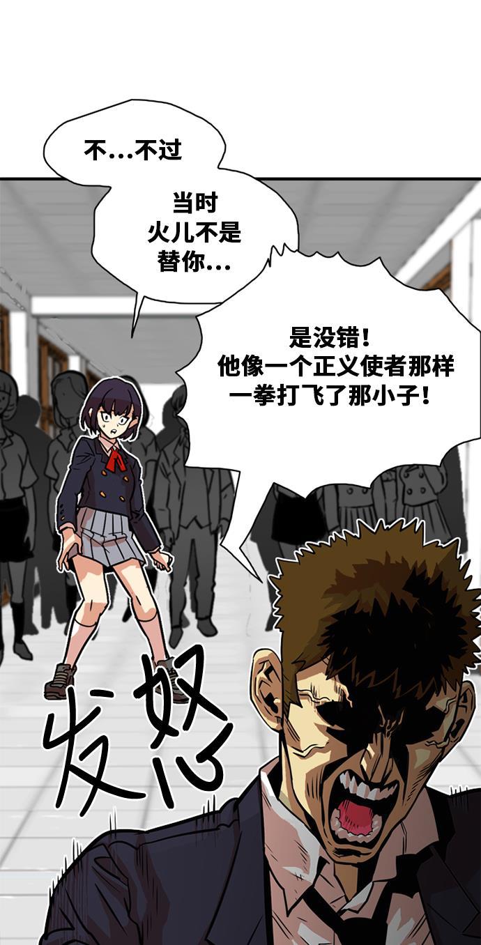 恶魔奶爸漫画韩漫全集-第35话无删减无遮挡章节图片 