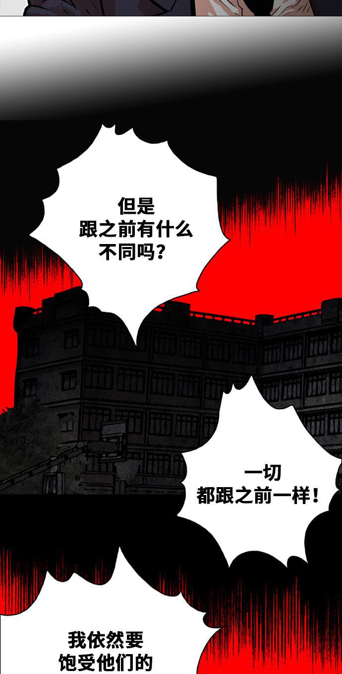 恶魔奶爸漫画韩漫全集-第35话无删减无遮挡章节图片 