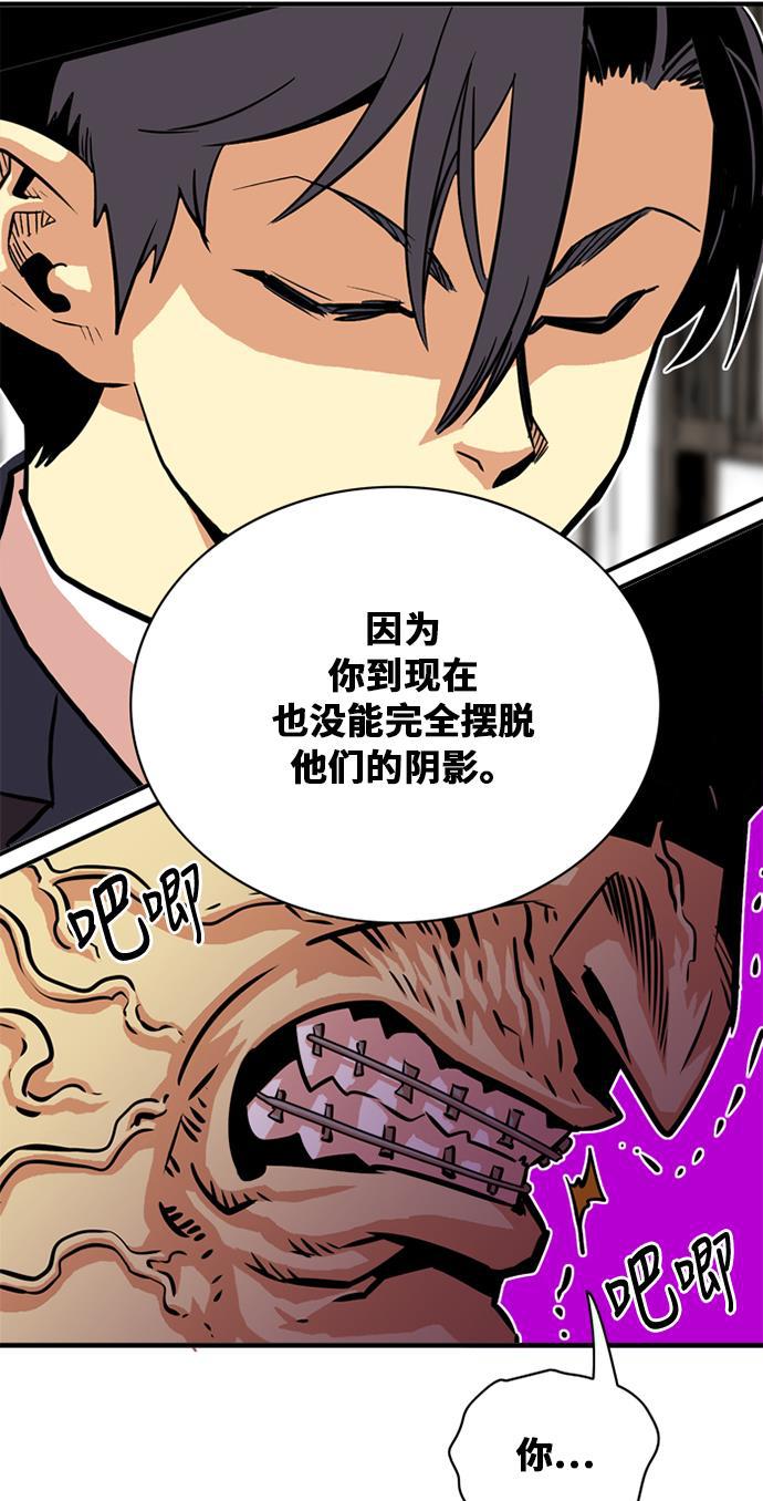 恶魔奶爸漫画韩漫全集-第35话无删减无遮挡章节图片 