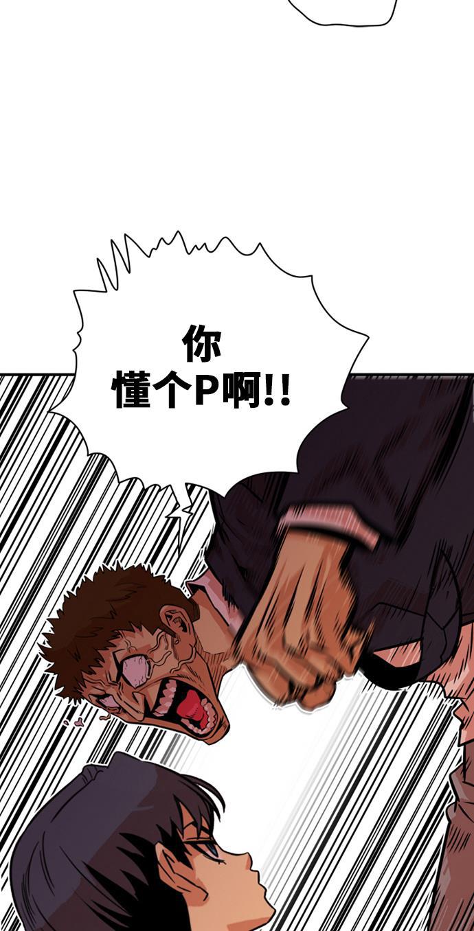 恶魔奶爸漫画韩漫全集-第35话无删减无遮挡章节图片 