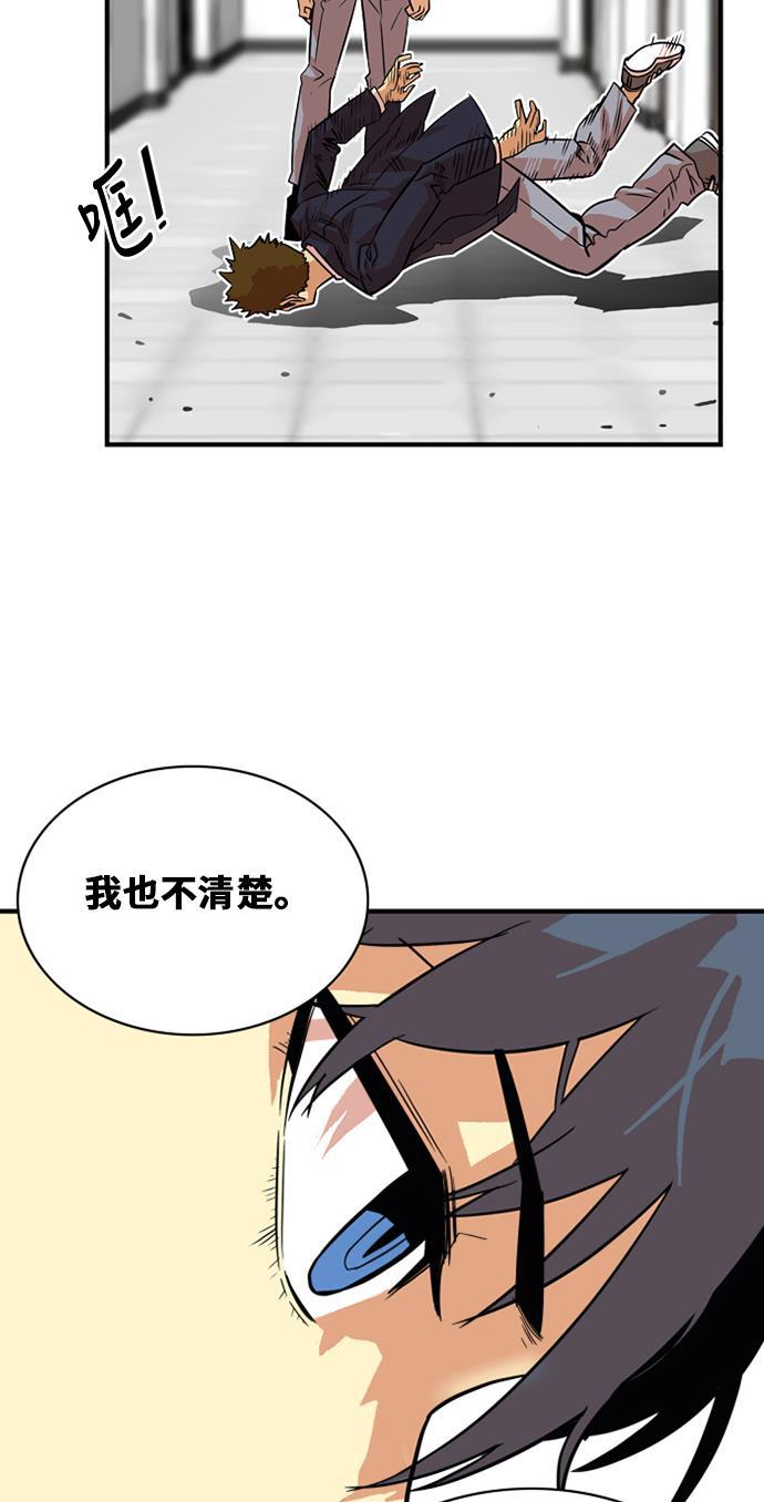 恶魔奶爸漫画韩漫全集-第35话无删减无遮挡章节图片 