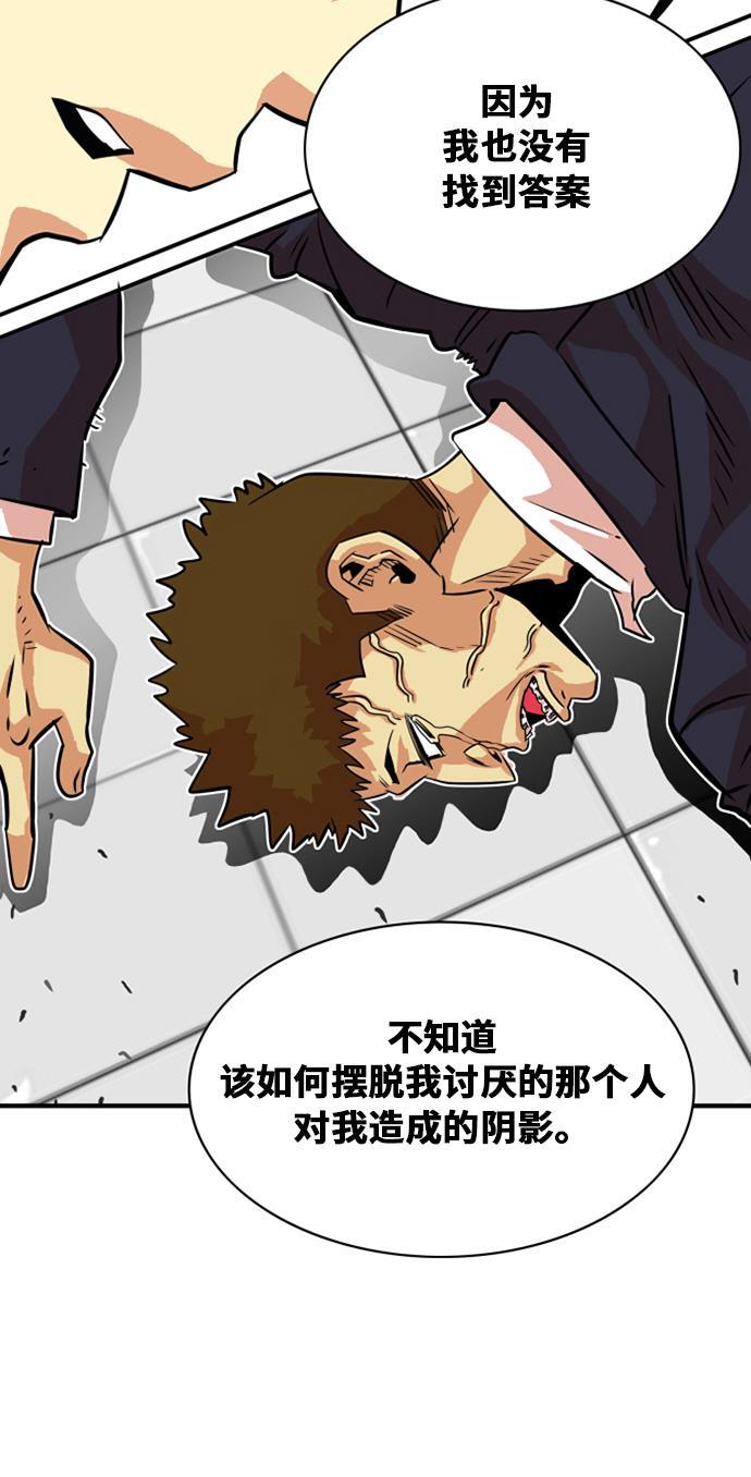 恶魔奶爸漫画韩漫全集-第35话无删减无遮挡章节图片 