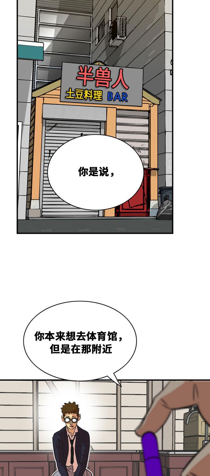 恶魔奶爸漫画韩漫全集-第35话无删减无遮挡章节图片 