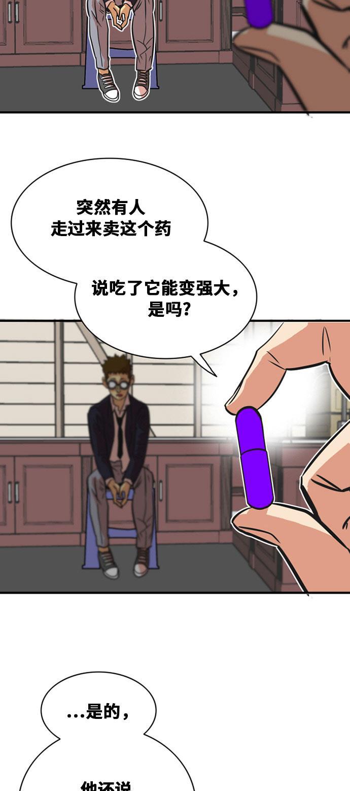 恶魔奶爸漫画韩漫全集-第35话无删减无遮挡章节图片 