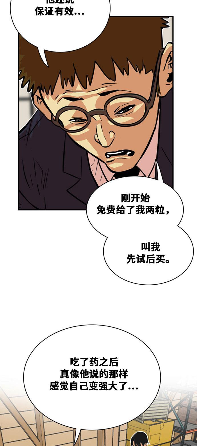 恶魔奶爸漫画韩漫全集-第35话无删减无遮挡章节图片 