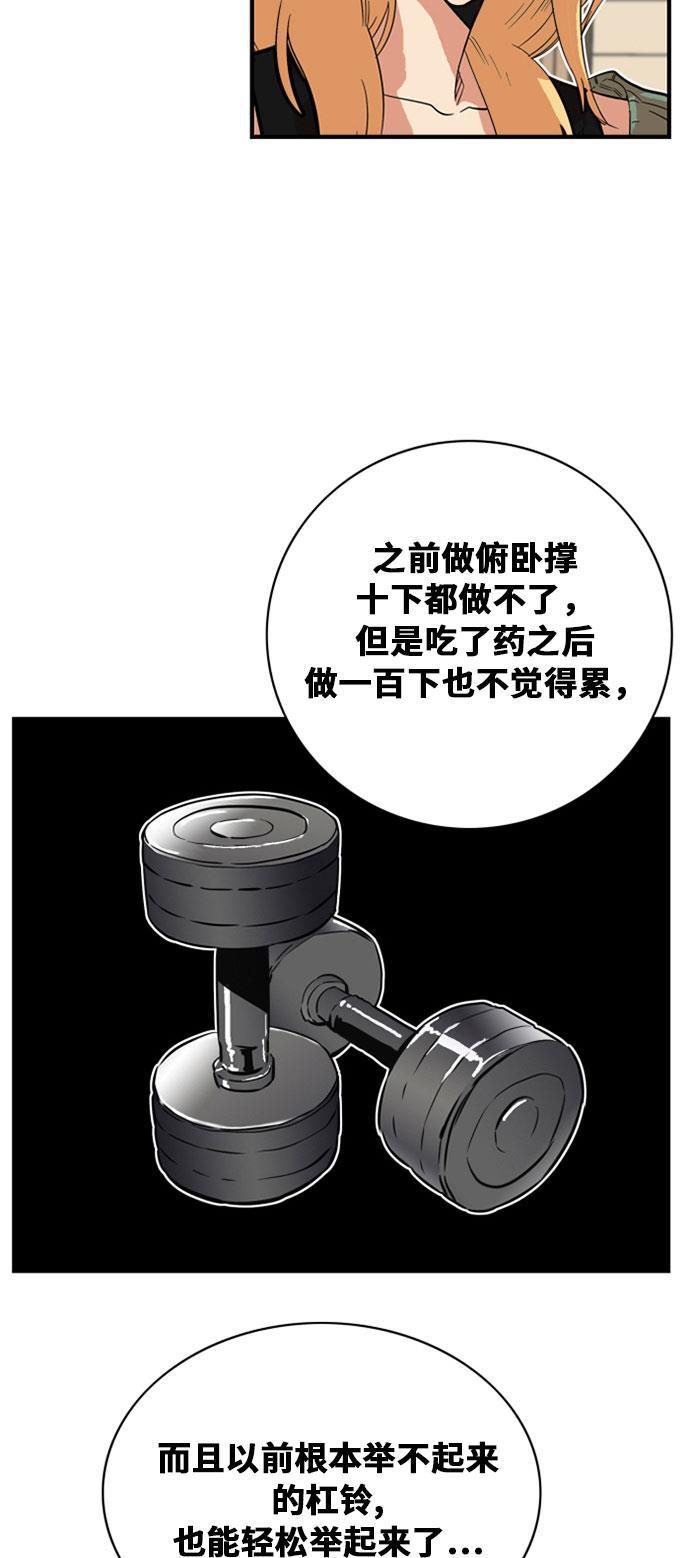 恶魔奶爸漫画韩漫全集-第35话无删减无遮挡章节图片 