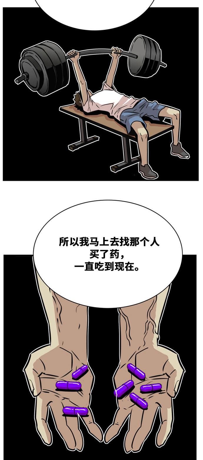 恶魔奶爸漫画韩漫全集-第35话无删减无遮挡章节图片 