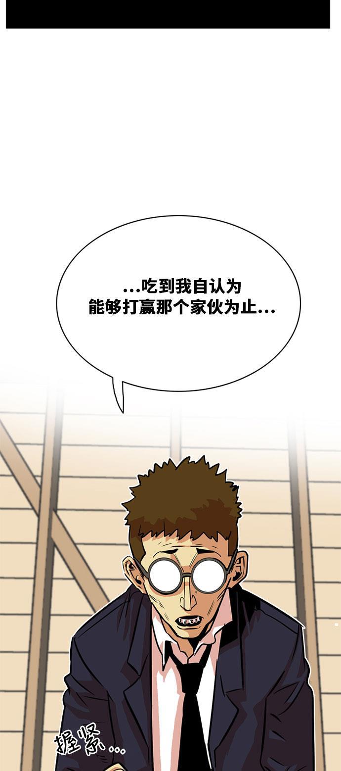 恶魔奶爸漫画韩漫全集-第35话无删减无遮挡章节图片 