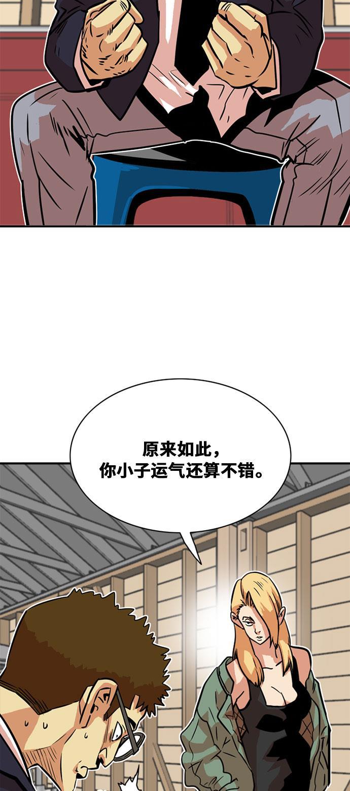 恶魔奶爸漫画韩漫全集-第35话无删减无遮挡章节图片 