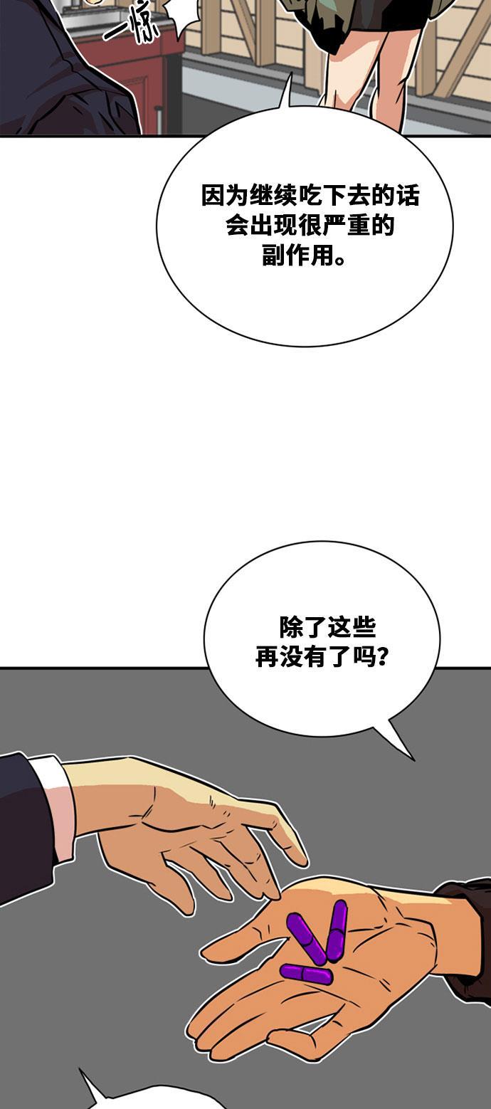 恶魔奶爸漫画韩漫全集-第35话无删减无遮挡章节图片 