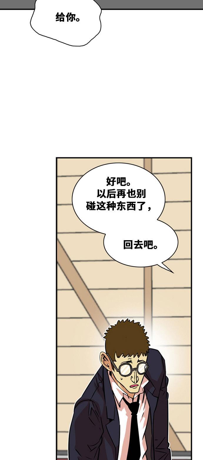 恶魔奶爸漫画韩漫全集-第35话无删减无遮挡章节图片 