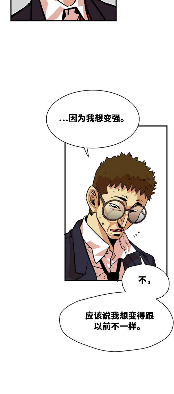 恶魔奶爸漫画韩漫全集-第35话无删减无遮挡章节图片 