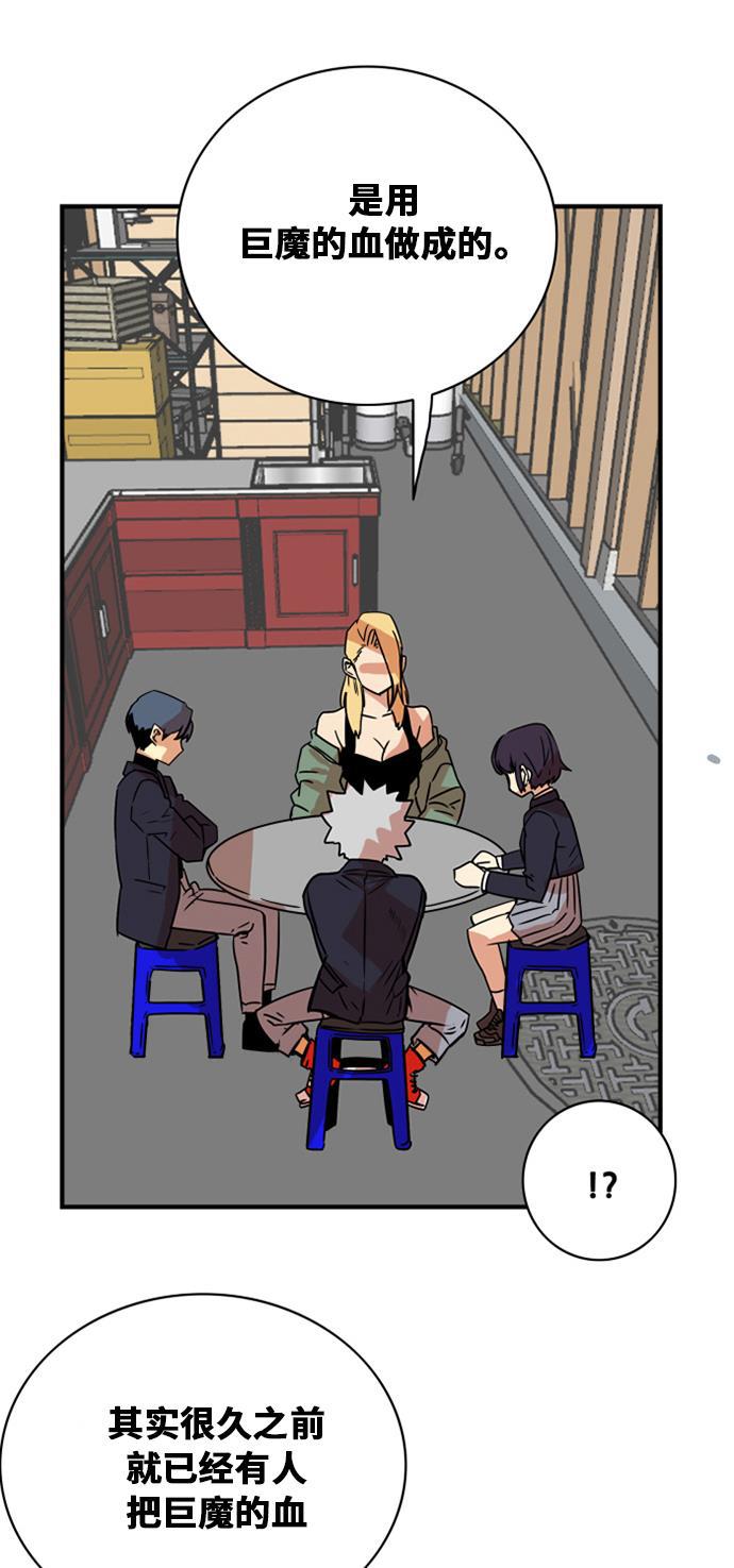 恶魔奶爸漫画韩漫全集-第35话无删减无遮挡章节图片 