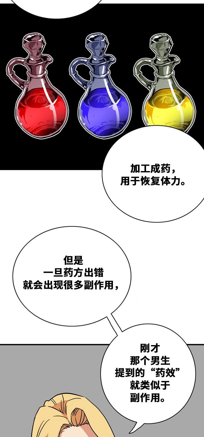 恶魔奶爸漫画韩漫全集-第35话无删减无遮挡章节图片 