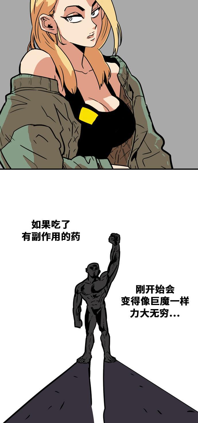 恶魔奶爸漫画韩漫全集-第35话无删减无遮挡章节图片 