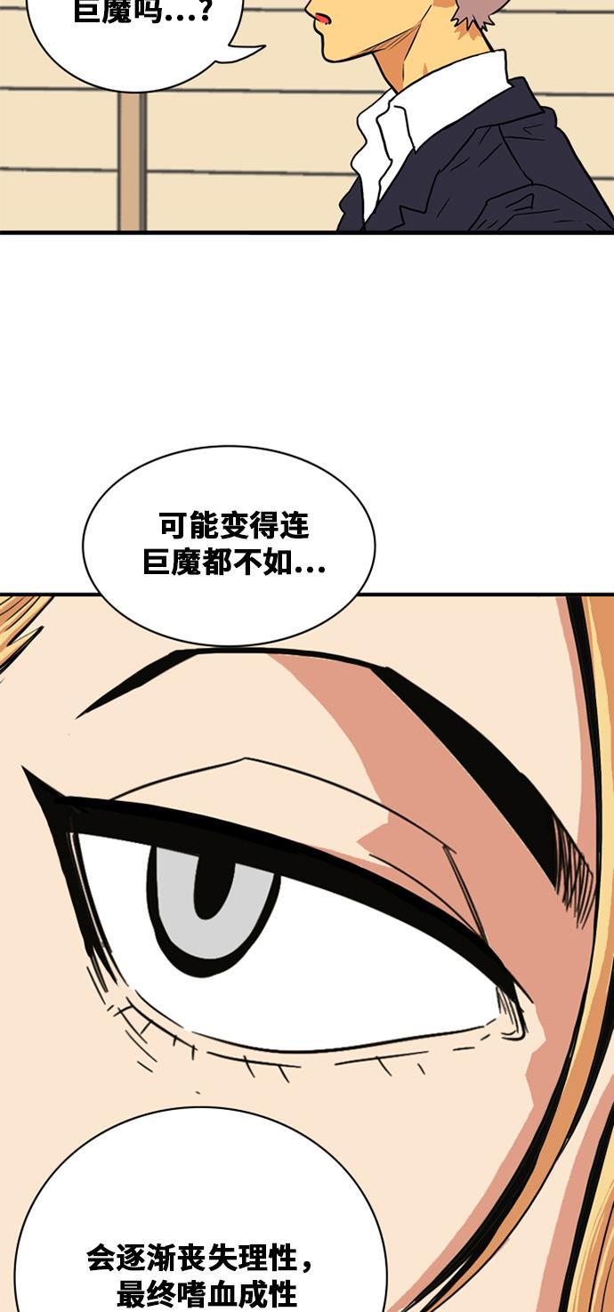 恶魔奶爸漫画韩漫全集-第35话无删减无遮挡章节图片 