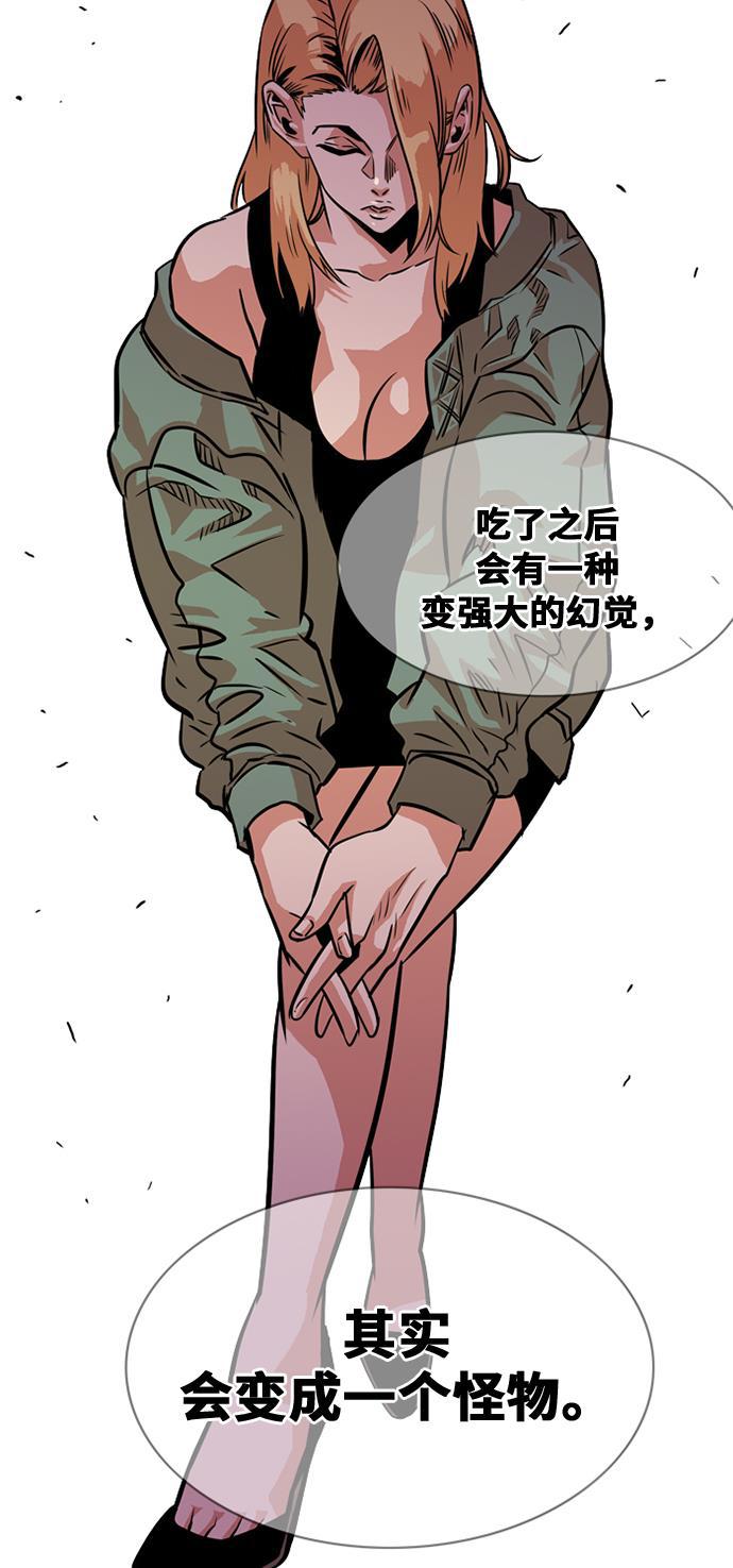 恶魔奶爸漫画韩漫全集-第35话无删减无遮挡章节图片 