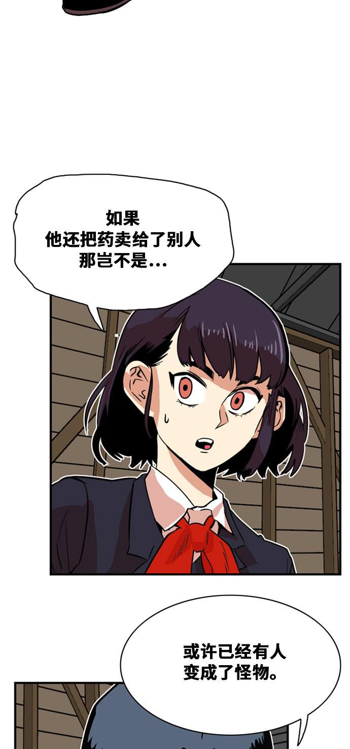 恶魔奶爸漫画韩漫全集-第35话无删减无遮挡章节图片 