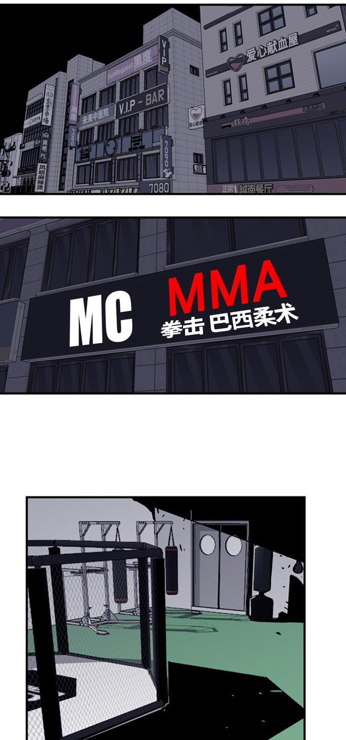 恶魔奶爸漫画韩漫全集-第35话无删减无遮挡章节图片 