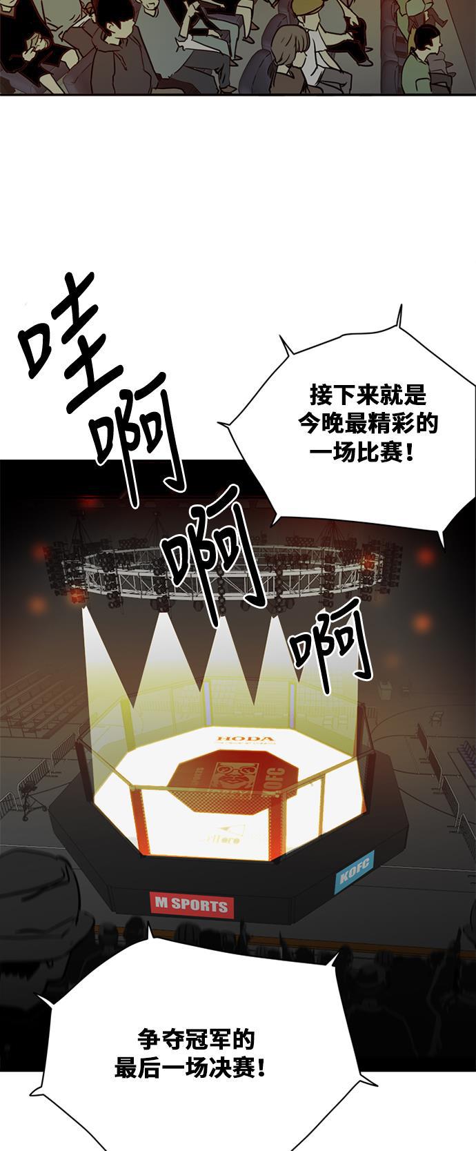 恶魔奶爸漫画韩漫全集-第36话无删减无遮挡章节图片 