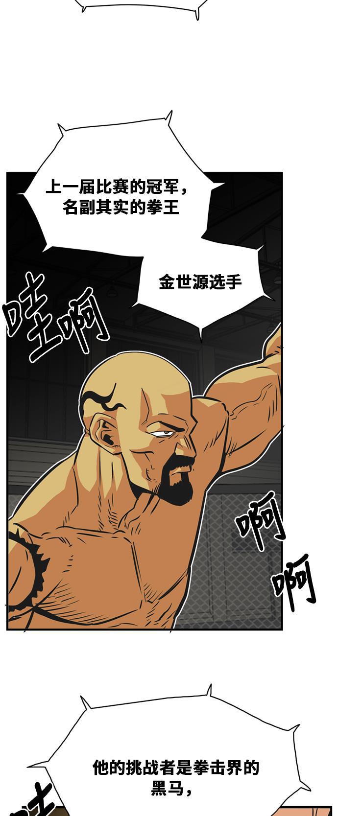 恶魔奶爸漫画韩漫全集-第36话无删减无遮挡章节图片 