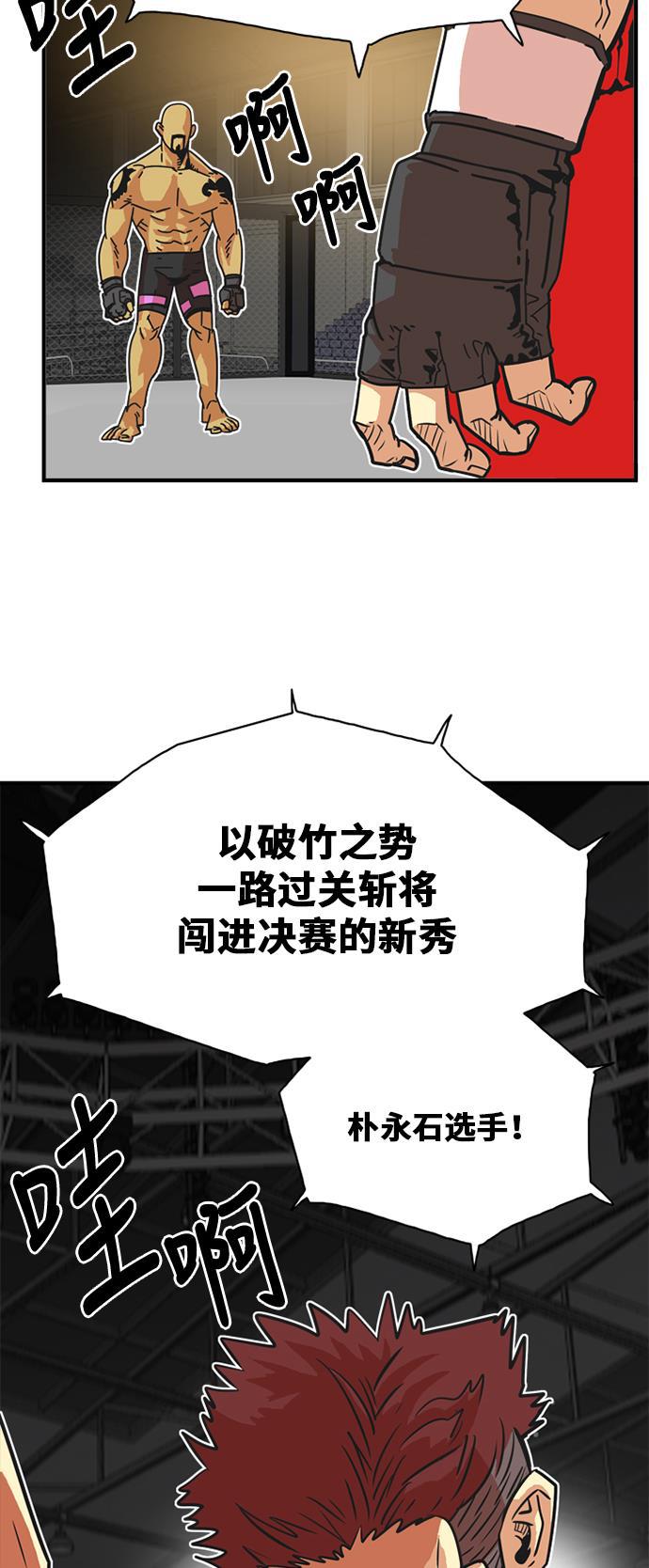 恶魔奶爸漫画韩漫全集-第36话无删减无遮挡章节图片 