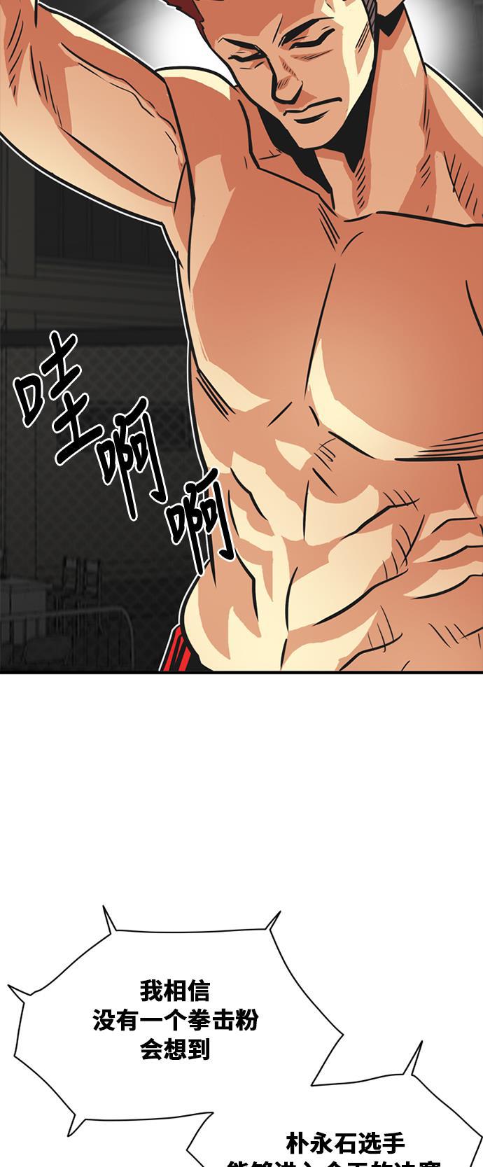 恶魔奶爸漫画韩漫全集-第36话无删减无遮挡章节图片 