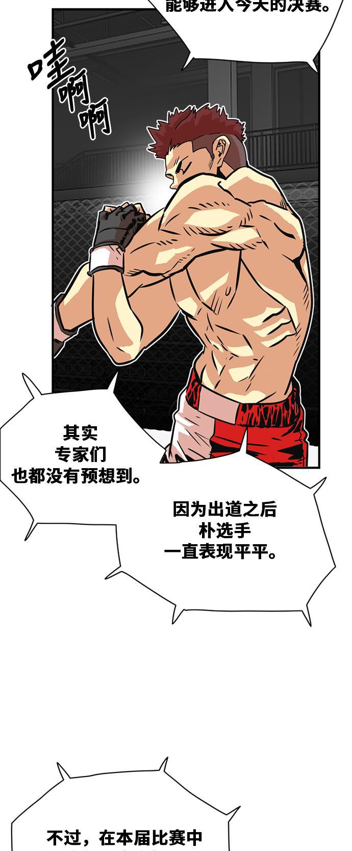 恶魔奶爸漫画韩漫全集-第36话无删减无遮挡章节图片 