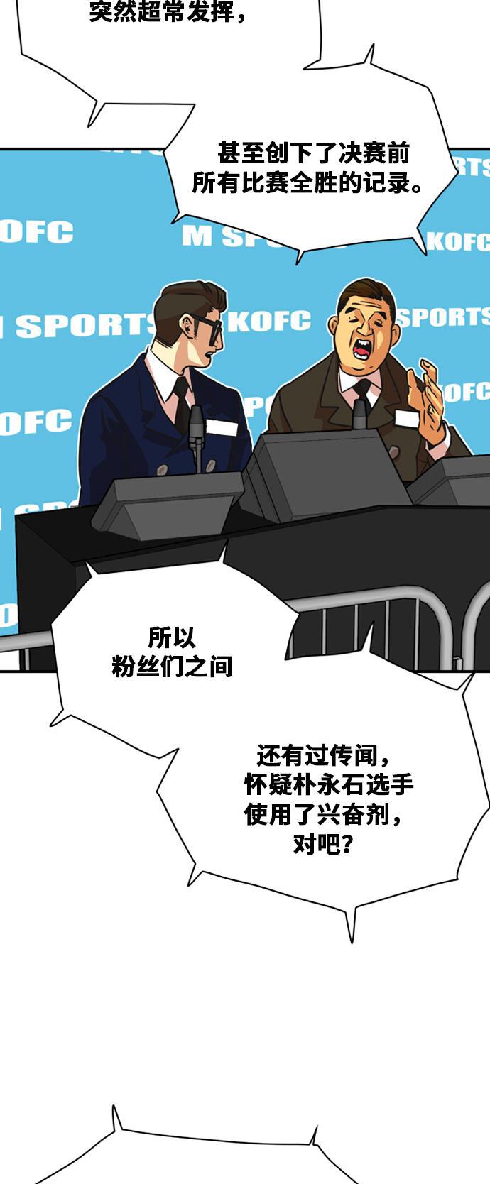 恶魔奶爸漫画韩漫全集-第36话无删减无遮挡章节图片 