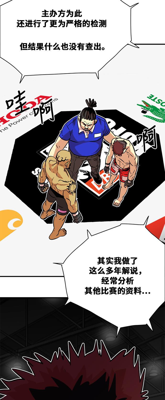 恶魔奶爸漫画韩漫全集-第36话无删减无遮挡章节图片 