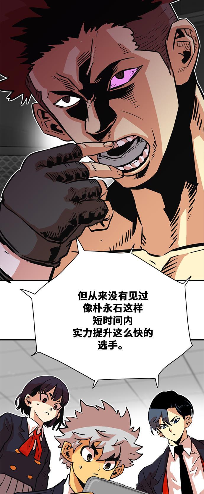 恶魔奶爸漫画韩漫全集-第36话无删减无遮挡章节图片 
