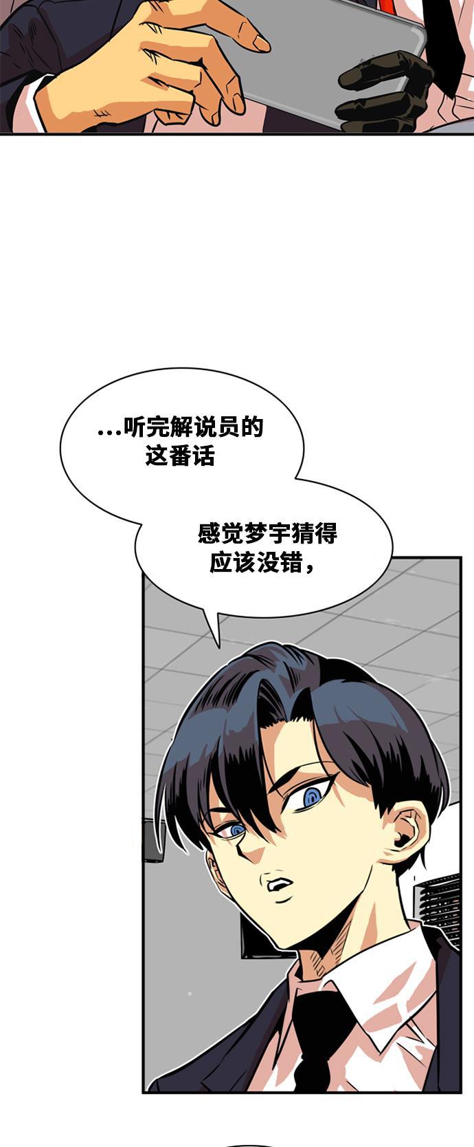 恶魔奶爸漫画韩漫全集-第36话无删减无遮挡章节图片 