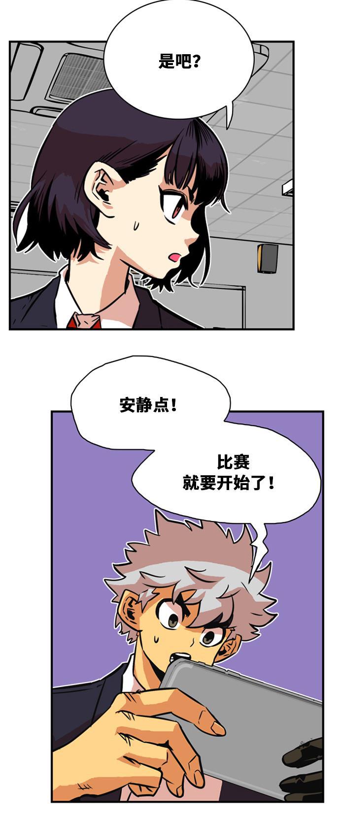 恶魔奶爸漫画韩漫全集-第36话无删减无遮挡章节图片 