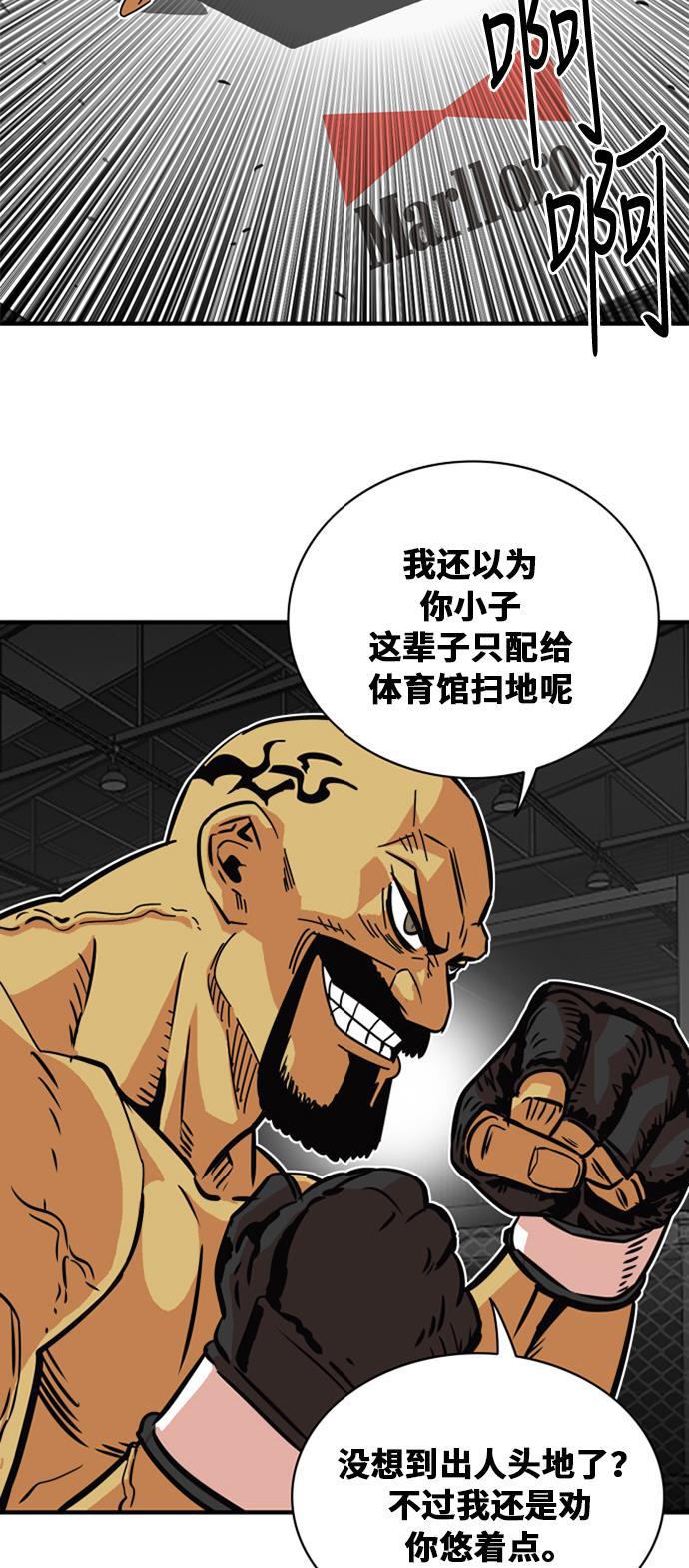 恶魔奶爸漫画韩漫全集-第36话无删减无遮挡章节图片 