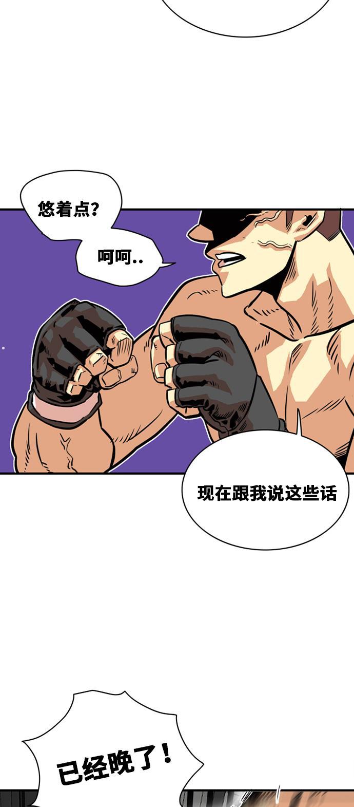 恶魔奶爸漫画韩漫全集-第36话无删减无遮挡章节图片 
