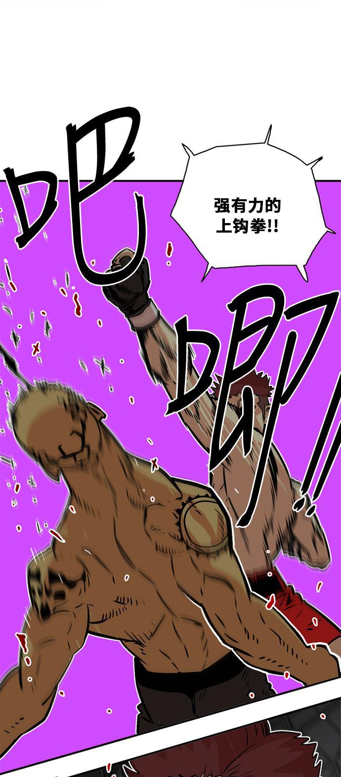 恶魔奶爸漫画韩漫全集-第36话无删减无遮挡章节图片 